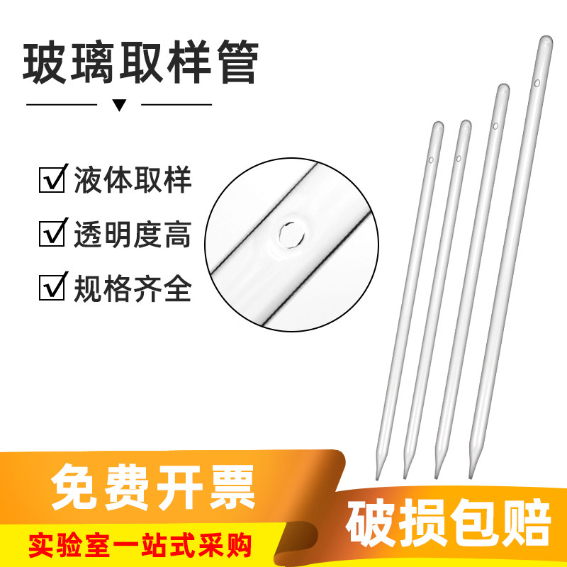 玻璃闭口取样管1.2米 实验室液体取样管油桶取样管 60cm80cm100cm
