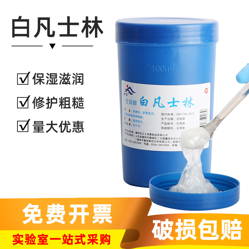 包邮方训白凡士林500ml保湿润滑剂滋润护肤脚后跟防干裂软膏