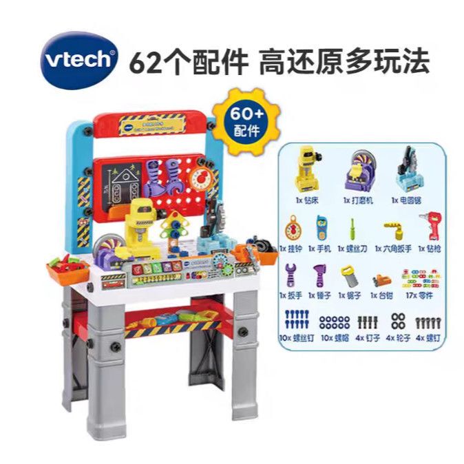 Vtech Simulated Multi-Functional Workbench Toolbox Repair Screwdriver Bilingual Creative Building Electric Toy Vtech Simulated Multi-Functional Workbench Toolbox Repair Screwdriver Bilingual Creative Building Electric Toy