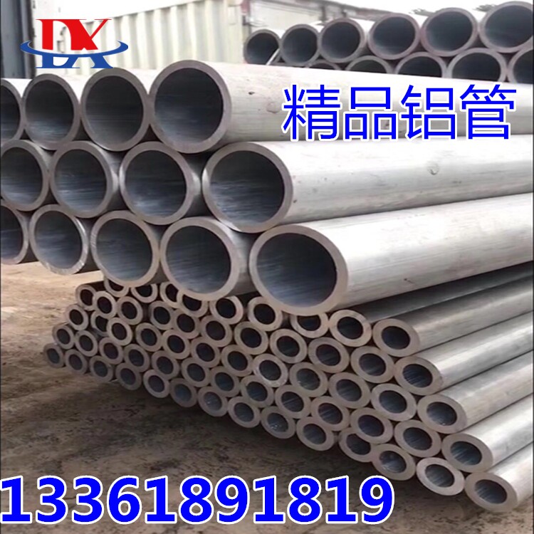 7075T6 aluminum tube 6061T6 aluminum tube thick thin wall tube 6063 spot 2A12 aluminum alloy tube zero cut custom