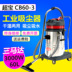 Máy hút bụi công nghiệp Chaobao CB60-3 máy hút nước công nghiệp mạnh mẽ loại thùng 60L ướt và khô sử dụng kép 3000w robot hút bụi lau nhà nào tốt Máy hút bụi