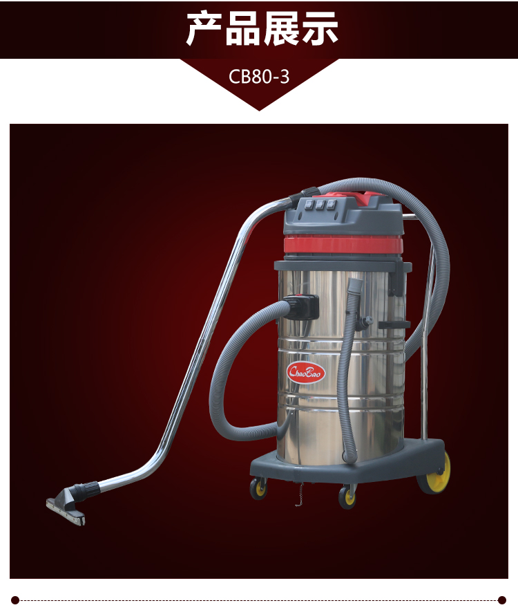 Máy hút bụi công nghiệp Chaobao CB80-3 máy hút nước công suất cao thương mại ba động cơ 80L xưởng xưởng bụi robot hút bụi rapido r8s