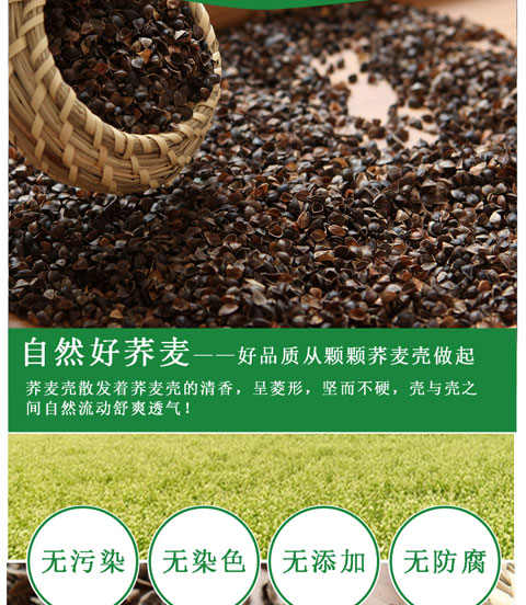 Vỏ kiều mạch số lượng lớn vỏ kiều mạch vỏ kiều mạch ngọt toàn bộ vỏ kiều mạch nguyên chất vỏ kiều mạch vỏ gối khử trùng đặc biệt - Gối gối ôm cho bà bầu