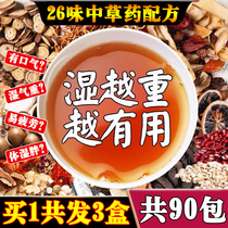 The official flagship store of dampness-removing detoxification and dampness-removing tea