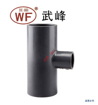WF Wufeng UPVC reducer tee JIS Japanese standard PVC reducer tee Imperial anti-corrosion tee 4 minutes 6 minutes 1 inch 2 inch