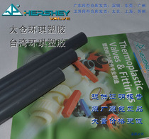 Taiwan Huanqi UPVC water pipe GB GB DIN PVC-U pipe pipe Chemical pipe PN16 acid and alkali resistant PVC pipe