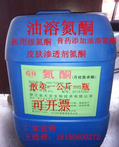 厂家直销一公斤膏药皮肤外用渗透剂 医用原料水溶 油溶液体透皮剂