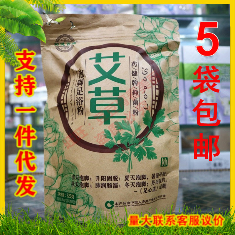 Egrass Bubble Foot Foot Bath Powder 40 Bags Foot Medicated Bag Foot Bath Salt Drive Chill to wet male and female herbal powder Pack for sleep