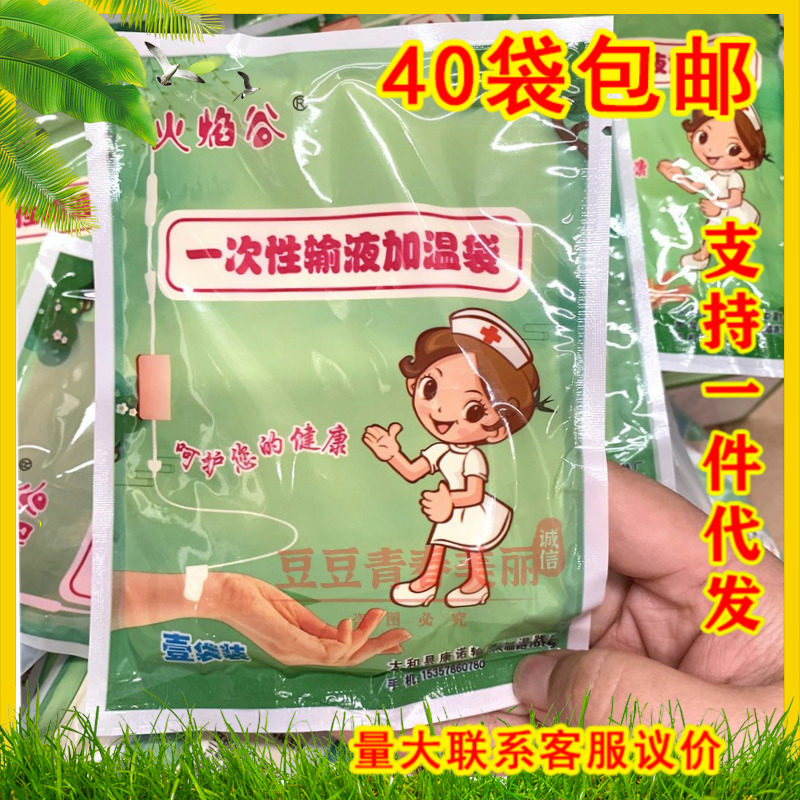Flame Valley Disposable Infusion Heater Stickler Heating Applier Heating Patch Heating Patch Heating Bag Warmed Bag