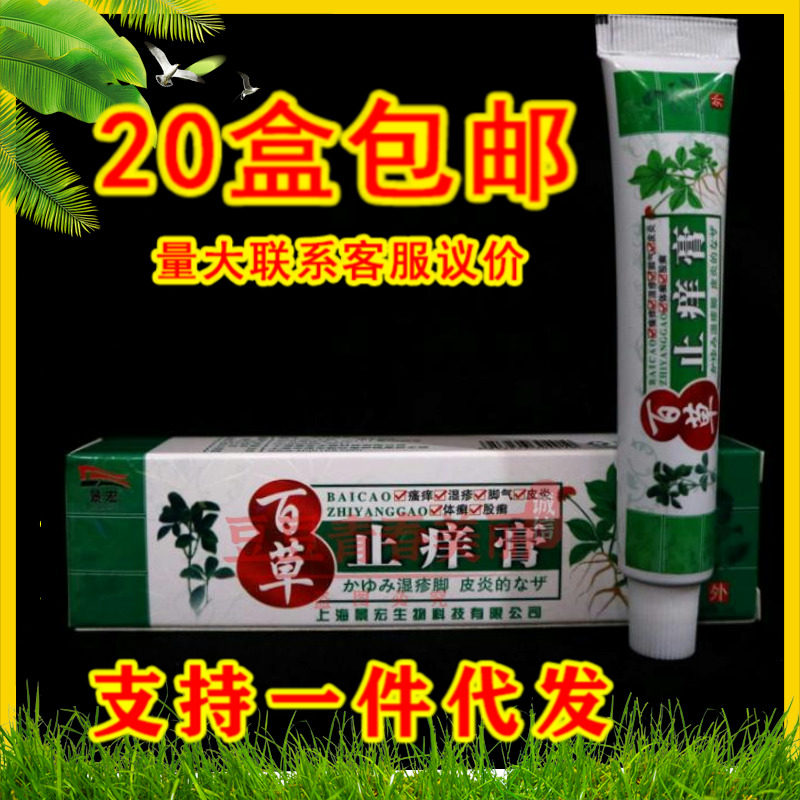 Jing Macro Herb Repair Cream Seniors Skin Itching Adults Special Follow Anti-Itch Cream Bacteriostatic Elderly Whole Body Thighs Itch