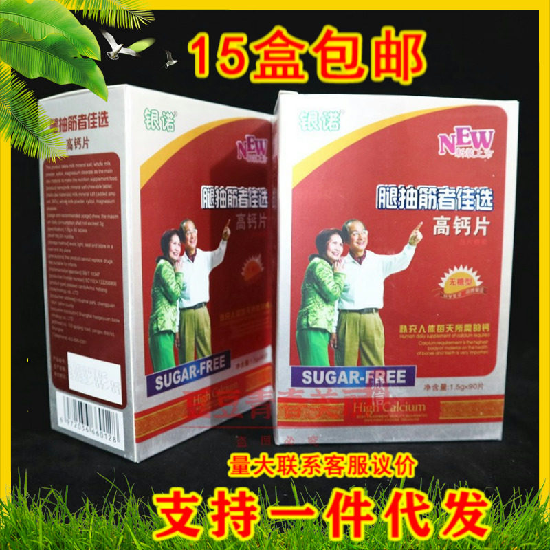 Silver Nori Leg Cramp Fascia High Calcium Flake Adults Middle Aged High Calcium Flake Supplements Calcium Chewable Tablets Leg Cramp Pain