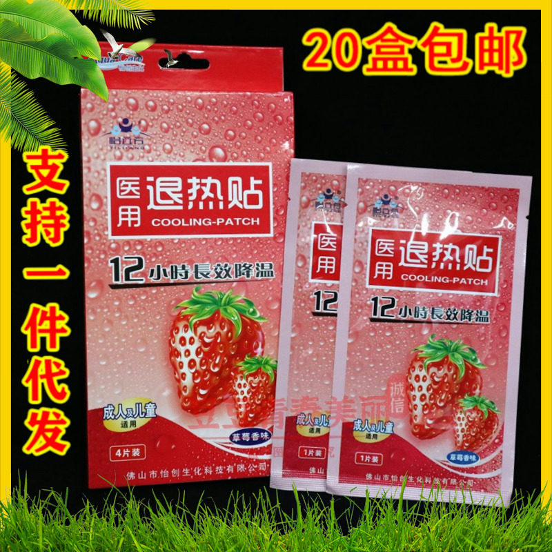 Pleasant Cubic Retreat Hot Patch Strawberry Aroma 4 Mount Fruit Taste Withdrawal Fever Post Fever Post Cool Sticker Chill Sticker