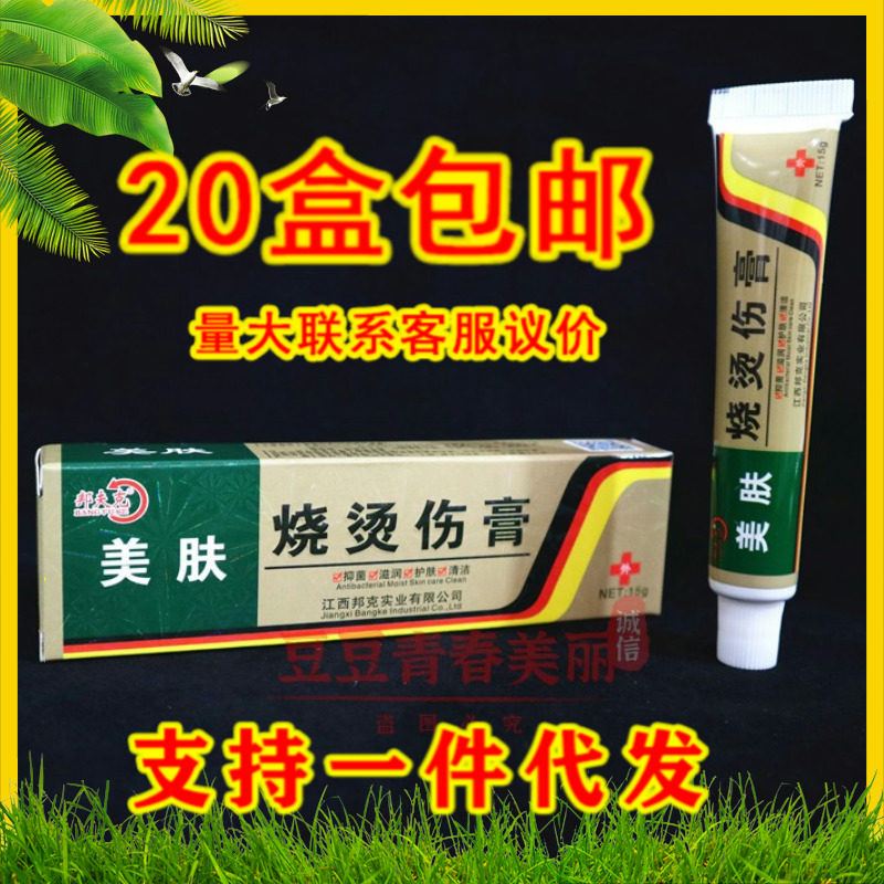 Bonfke Skin Burn Scalm for Adult Skin Sunburn Brown Up Sold Burn Burn Cream