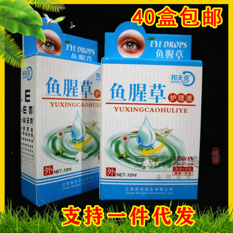 Bunfke Houthouthoutback Care Fluid Eye Drops Student Vision Mold Burnt Eyes Medicine Drip Dry Astral Shed Tears eye care