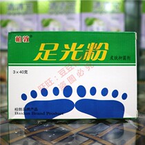 Patton Foot Light Powder 3 bags of foot odor ointment Foot light powder Foot water buster rotten feet Beriberi medicine pack