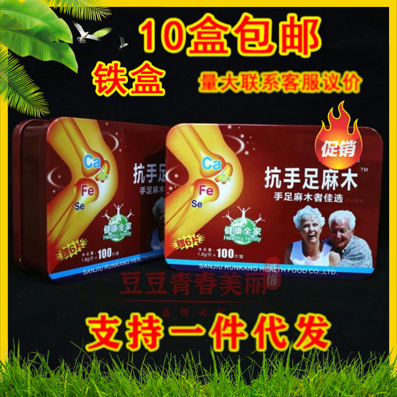 Iron Box Endegli anti-hand foot numbness Osteoporosis Middle Aged High Calcium Tablet Adult Parent Calcium Supplement Easy Absorption