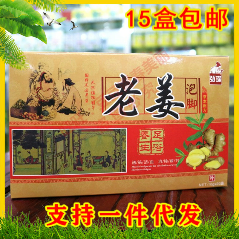 Old ginger Bubble foot 20 bagged foot odor Ointment Foot Light Pink feet Water Kerch Rotten Foot Girl Qi kits