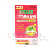 Li Junkang Watermelon Cream Oral spray Oral cleanser 25ml Oral odor Bad breath swelling pain bleeding gums