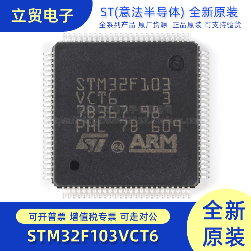 原装正品 LQFP-100 ARM Cortex-M3 32位微控制器MCU