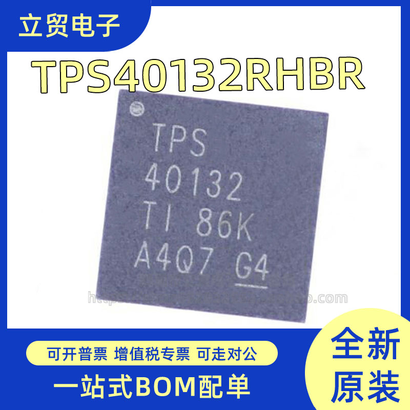 正品 TPS40132RHBR 丝印TPS40132 VQFN32 降压稳压器 控制器 IC