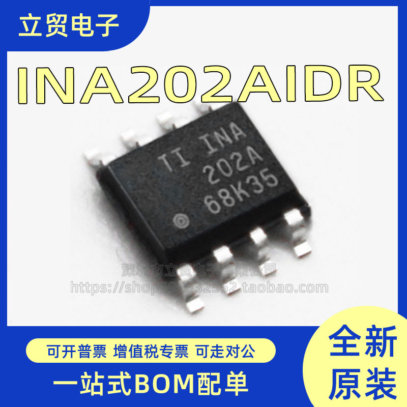 全新原装INA202AIDR丝印INA202A SOP-8封装 电流电力监控器芯片IC