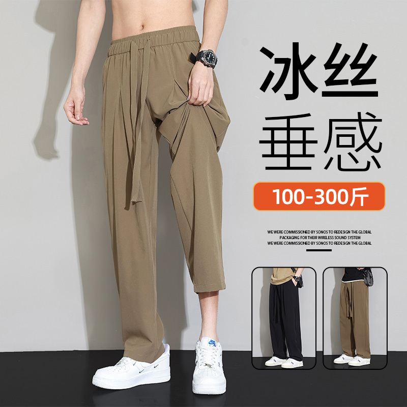 Ice Silk Casual Pants for Men, Summer Thin Drapey Wide-Leg Straight Pants, Plus-Size Loose Fit, Extra Large Size Long Pants Ice Silk Casual Pants for Men, Summer Thin Drapey Wide-Leg Straight Pants, Plus-Size Loose Fit, Extra Large Size Long Pants