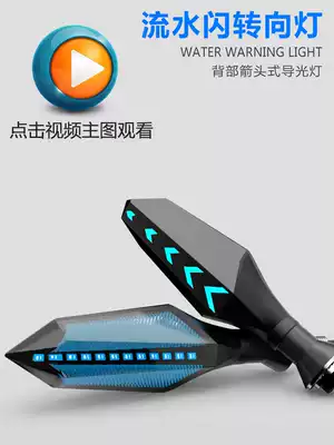 Spring breeze locomotive modification accessories led direction light super bright bulb horizon 12v flowing water turning direction light