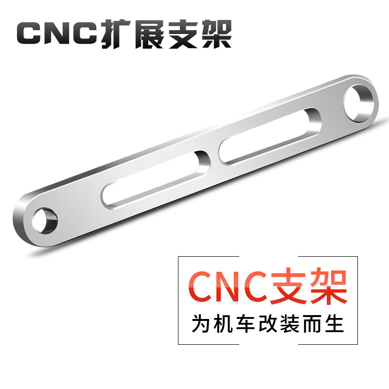 Locomotive modification multi-function extension bracket lamps crossrod electric vehicle rear-mirror mirror mirror seat lightbar decoration parts