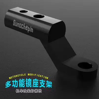 Aluminum alloy frame locomotive rear mirror seat bracket multi-function light frame extension pole electric handlebar extension frame Universal