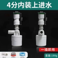 4 точки интерьера (входная вода) используйте его, как только он вставлен