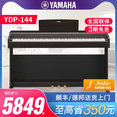 Shanye electronic piano YDP-144 vertical household digital piano 88-key hammer imported professional