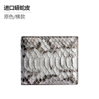 Первичный горизонтальный