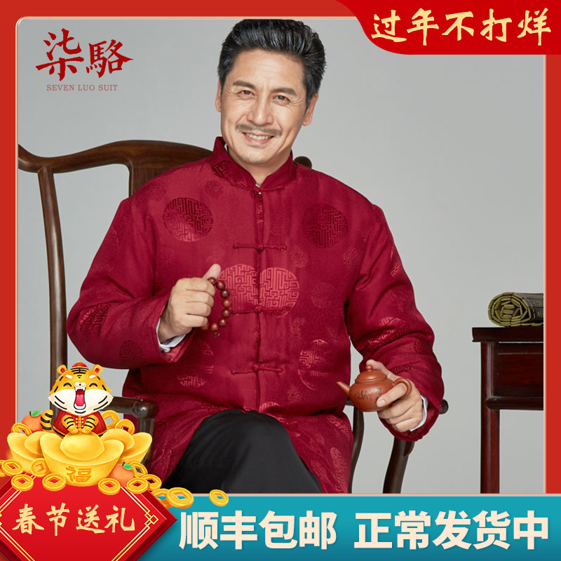Tang costume male middle-aged and elderly mulberry silk thick silk coat dad dress Chinese style autumn winter Chinese birthday clothes