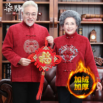Couple wear Tang suit mens middle-aged and old birthday clothes grandparents wedding dress old man autumn and winter coat