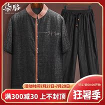Tortoise Fragrant Cloud Yarn Shirt Chinese Short Sleeve Suit Mulberry Silk Silk China Wind Summer Clothing Residence Zens Tea Suit Mens Clothing
