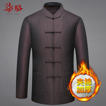 New autumn and winter middle-aged and elderly people Tang suit men plus cotton thick father dress Chinese style banquet Chinese grandfather jacket