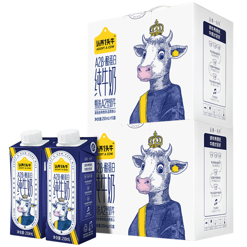 高端A2牛奶，認養(yǎng)一頭牛 A2β-酪蛋白純牛奶250mL*10盒*2提