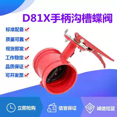 D81X-16Q ductile iron handle groove butterfly valve DN50-250 fire soft seal clamp manual valve