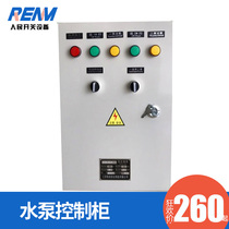 Factory direct sales of various specifications button start floating ball type cabinet water pump control cabinet distribution box one use and one standby