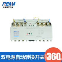 Peoples switch equipment dual power supply automatic transfer switch RMQ2-225 3p end type (economical)