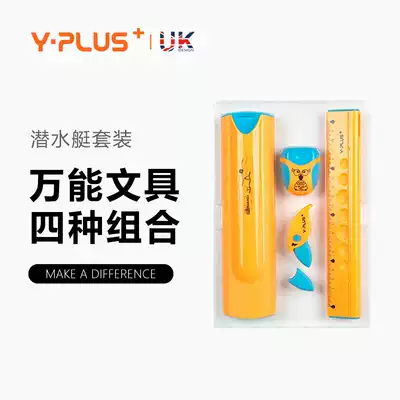 British YPLUS stationery set Submarine set complete stationery box Pencil color pen eraser Sassafras geometry set Art painting beginner color enlightenment children toddler gift