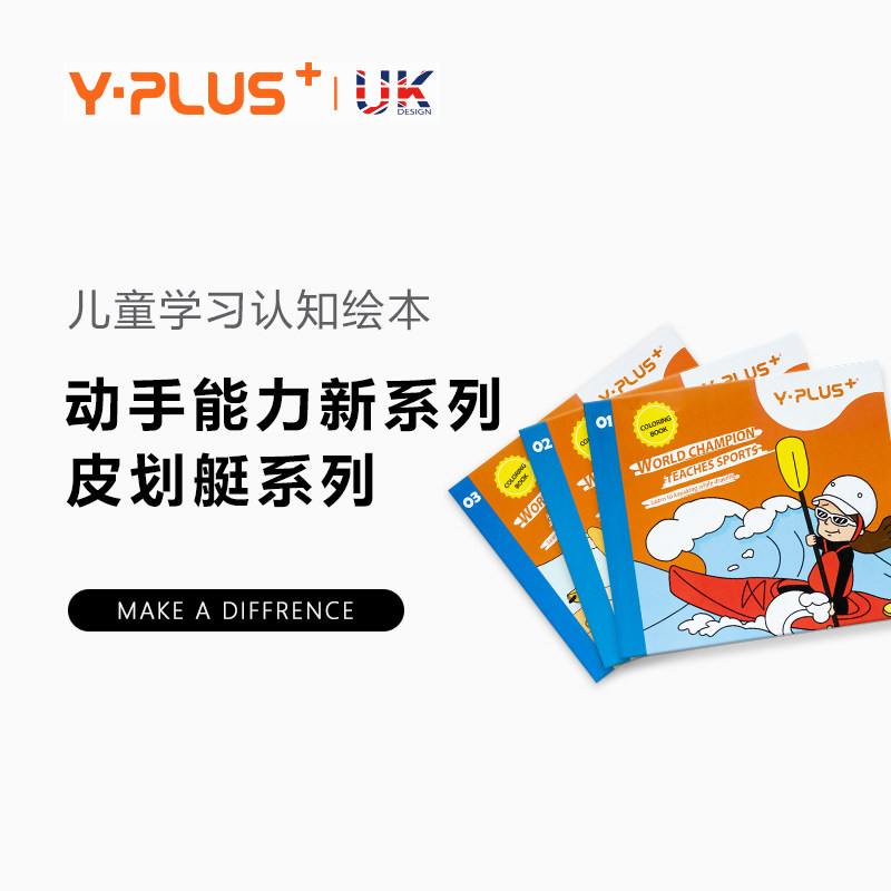 YPLUS Peanut Flying Man Handmade DIY Drawing Book Children's Kindergarten Coloring Book Drawing Book Baby Enlightenment Graffiti Coloring Book Drawing Book Children's Growth Drawing Book Drawing Book