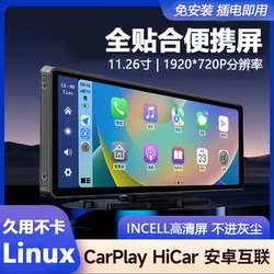 CarPlay 휴대용 화면 HICAR 자동차 스마트 스크린 센터 콘솔 내비게이션 올인원 드라이빙 레코더