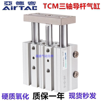 Airtac three-axis cylinder TCM12X10X20X25X30X40X50X60X70X75X80X90X100S