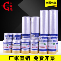 Yongguan shading film paint protective film car furniture decoration spray paint diatom mud masking paper