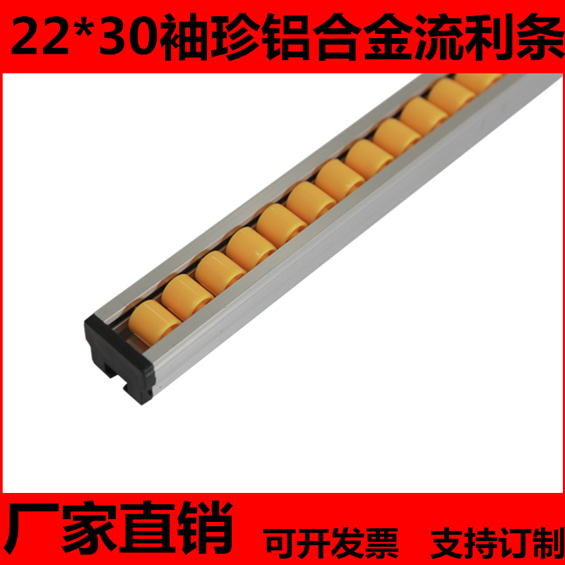 Miniature aluminum alloy fluent strip 22*30 pocket-sized metal slide rail sidewall anti-static package glue manufacturer customization