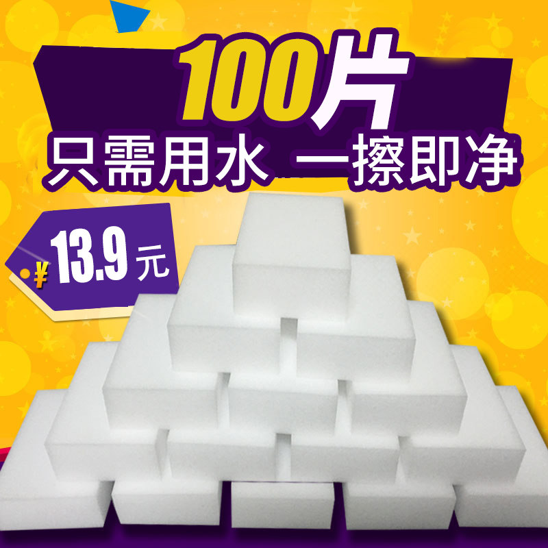 Nano sponge magic wipe magic wipe cleaning decontamination scouring cloth kitchen cleaning sponge