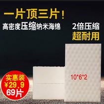 High-density compressed nano sponge wipe magic wipe kitchen cleaning decontamination car interior sponge wipe dishwashing sponge