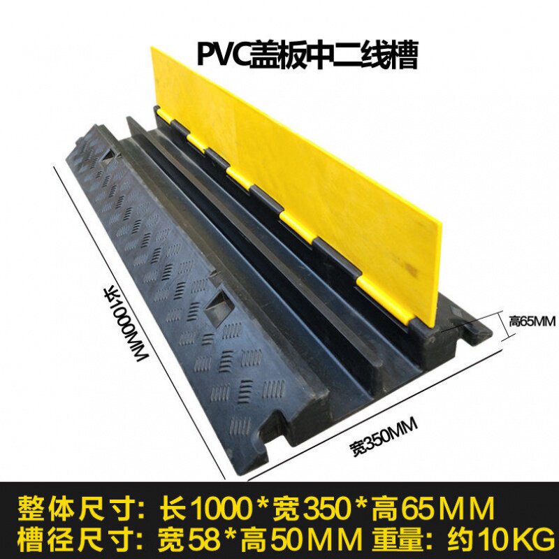 Suitable for wire slot deceleration belt car rubber outdoor road wire slot PVC cover plate two-hole wire slot cable pass