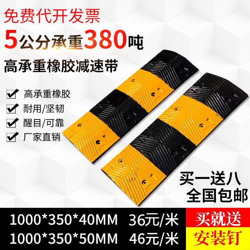 High quality rubber deceleration belt Car deceleration plate ramp highway road slope speed limit buffer belt deceleration ridge